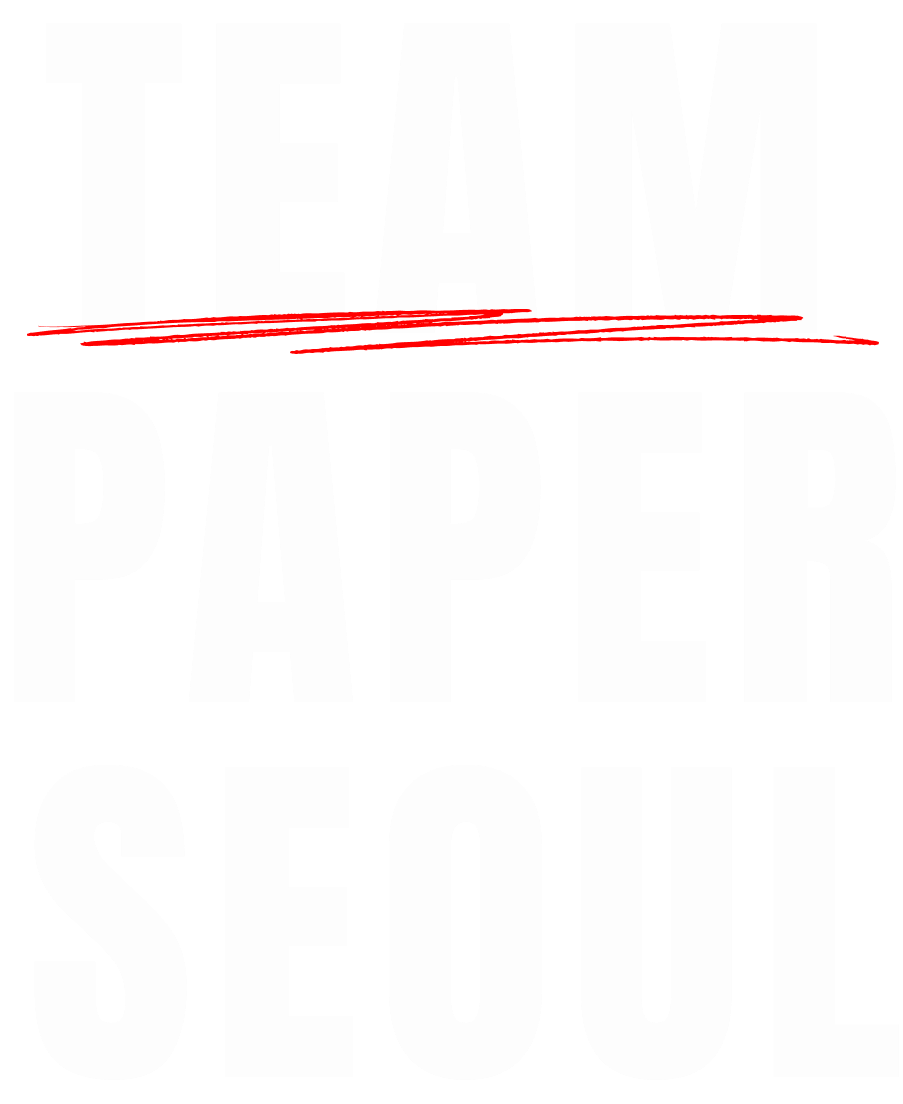 페이퍼서울 팀 소개
