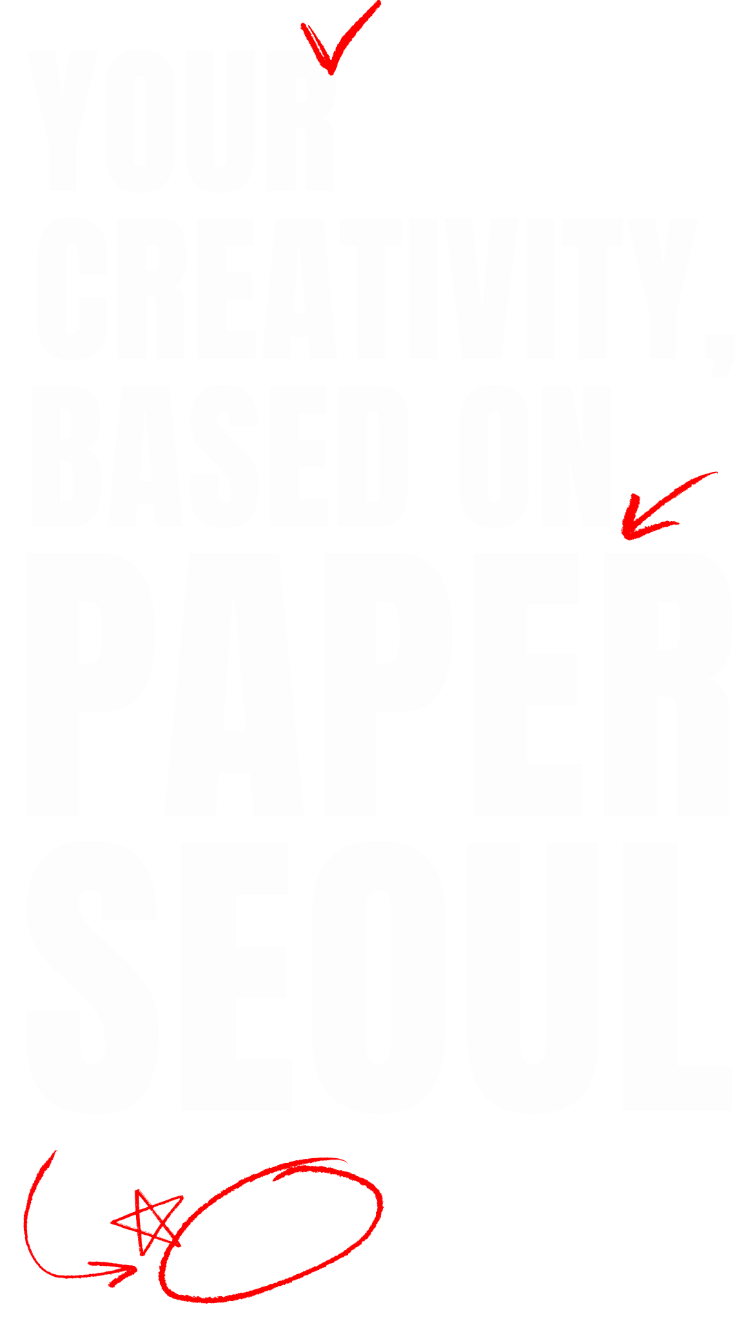 페이퍼서울 메인 타이틀